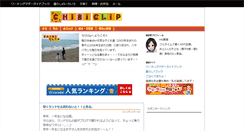 Desktop Screenshot of chibi.wmgb.net