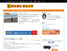 Tablet Screenshot of chibi.wmgb.net